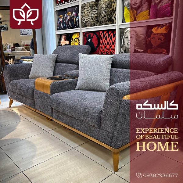 مبل مینیمال تسلا