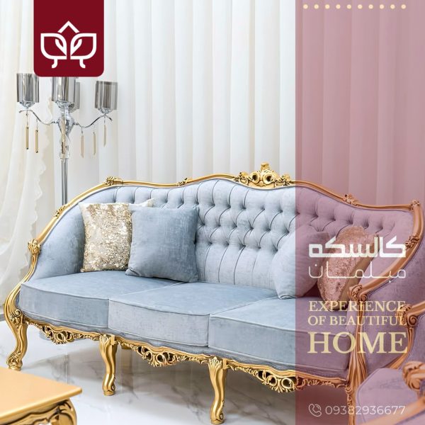 مبل زمرد لگنی